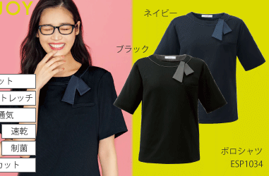 ENJOY ESP1034 ノーカラーで涼しい襟あき。艶感リボンで上品に。