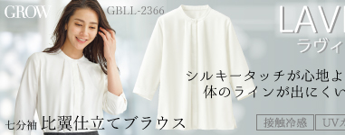 GBLL-2366 GROWの七分袖比翼仕立てバンドカラーブラウス。