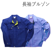 JBフレッシュカラー 長袖ブルゾン