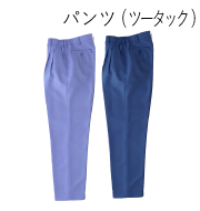 JBフレッシュカラー パンツ(ツータック)