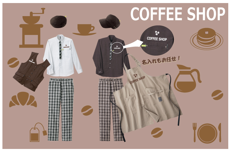コーヒーショップスタッフコーデ