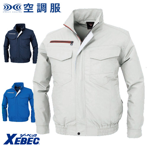 XE98001 [ジーベック] 空調服 長袖ブルゾン（ファン対応作業服）