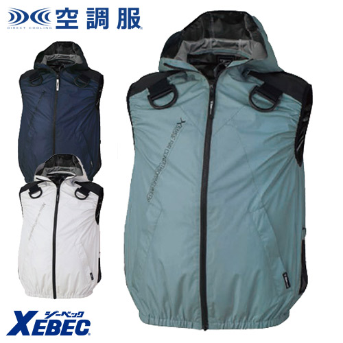 [XEBEC（ジーベック）] サイドファン空調服遮熱フードベスト XE98106