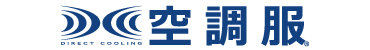 株式会社空調服の単体デバイスはコチラ