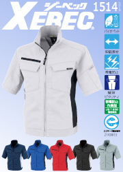 XEBEC 在庫切れほぼなし！30枚以上価格有り！企業向けユニフォームとして揃えやすい作業服 半袖ブルゾン