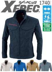 XEBEC 在庫切れほぼなし！30枚以上価格有り！揃えやすい作業服 長袖ブルゾン