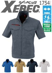 XEBEC 在庫切れほぼなし！30枚以上価格有り！揃えやすい作業服 半袖ブルゾン
