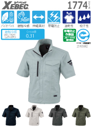 XEBEC 1774シリーズ エコストレッチ 半袖ブルゾン