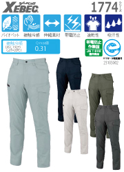 XEBEC 1774シリーズ エコストレッチ カーゴパンツ
