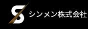 シンメン株式会社ロゴ
