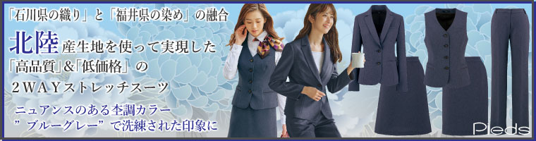 pieds2WAYストレッチ・ブルーグレー