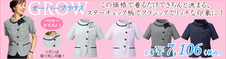 お買い得!オーバーブラウス