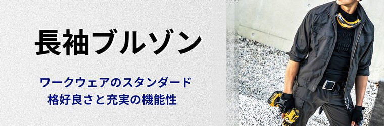 検索結果一覧 電話注文ができる通販ジャンブレ
