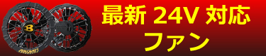 [BURTLE] ファンユニット 2コ AC09-1
