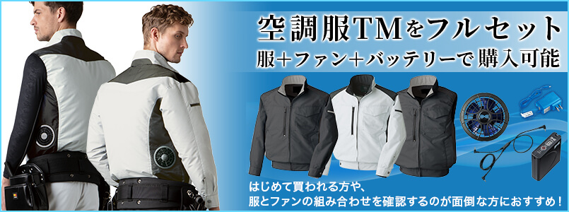 KU92010 空調服 R ポリエステル製 カジュアル FAN2200B・RD9261
