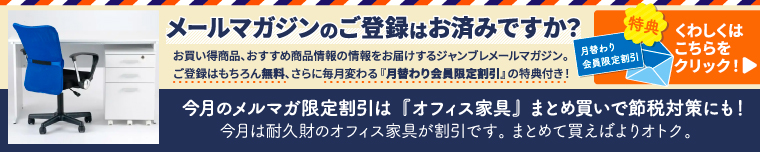 メルマガ登録