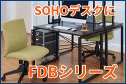 オフィスデスクFDBシリーズ画像