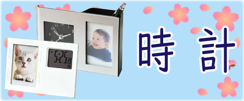 時計（卒業記念ノベルティ）