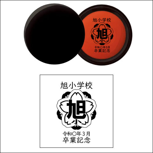 卒業記念品名入れの名入れデザイン例04
