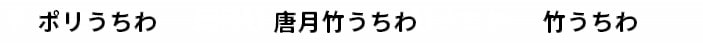 うちわの名称