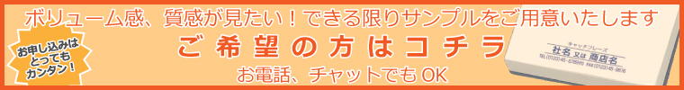 メモ帳サンプルご用意します。ご案内はコチラ