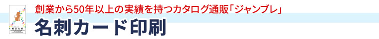 オリジナル名入れ封筒