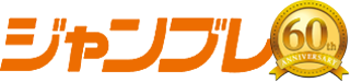 電話注文ができる通販ジャンブレ