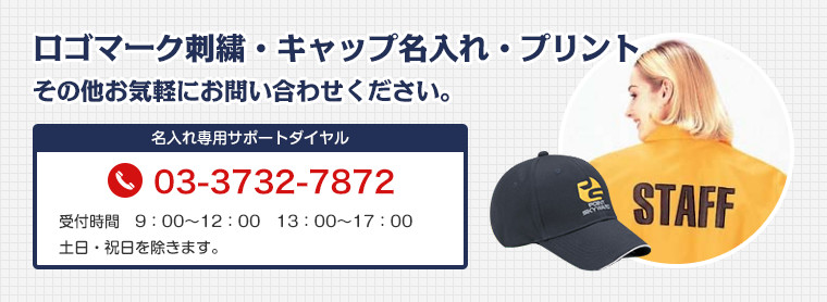 tel:03-3732-7872 受付時間 9:00～12:00 13:00～17:00 土日・祝日を除きます。