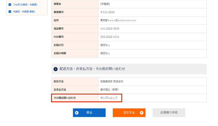 確認画面へ進む