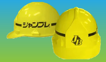 名入れヘルメットイメージ