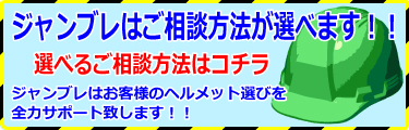 名入れ相談・商品選びに関するお問い合わせのコンタクト手段を電話、チャットなど豊富にご用意しております。