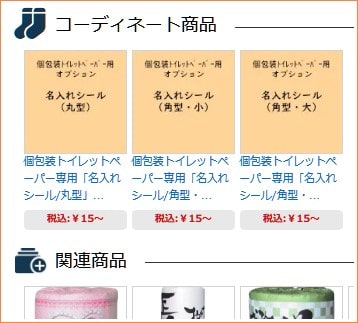 関連商品