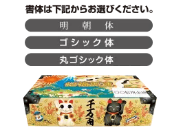 書体は3種類：明朝体・ゴシック体・丸ゴシック体