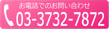 お電話でのお問合せ